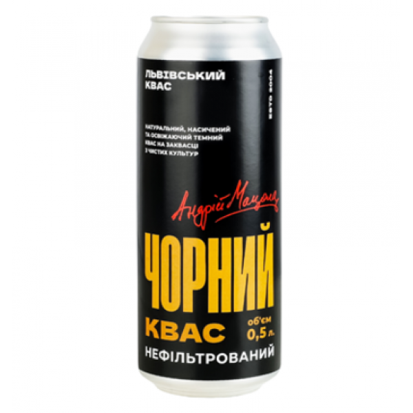 Квас Львівський чорний нефільтрований з/б 0,5л Квас Львівський чорний нефільтрований з/б 0,5л